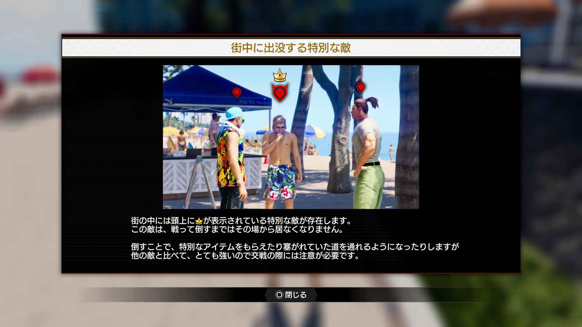 冠マークの強敵の画像