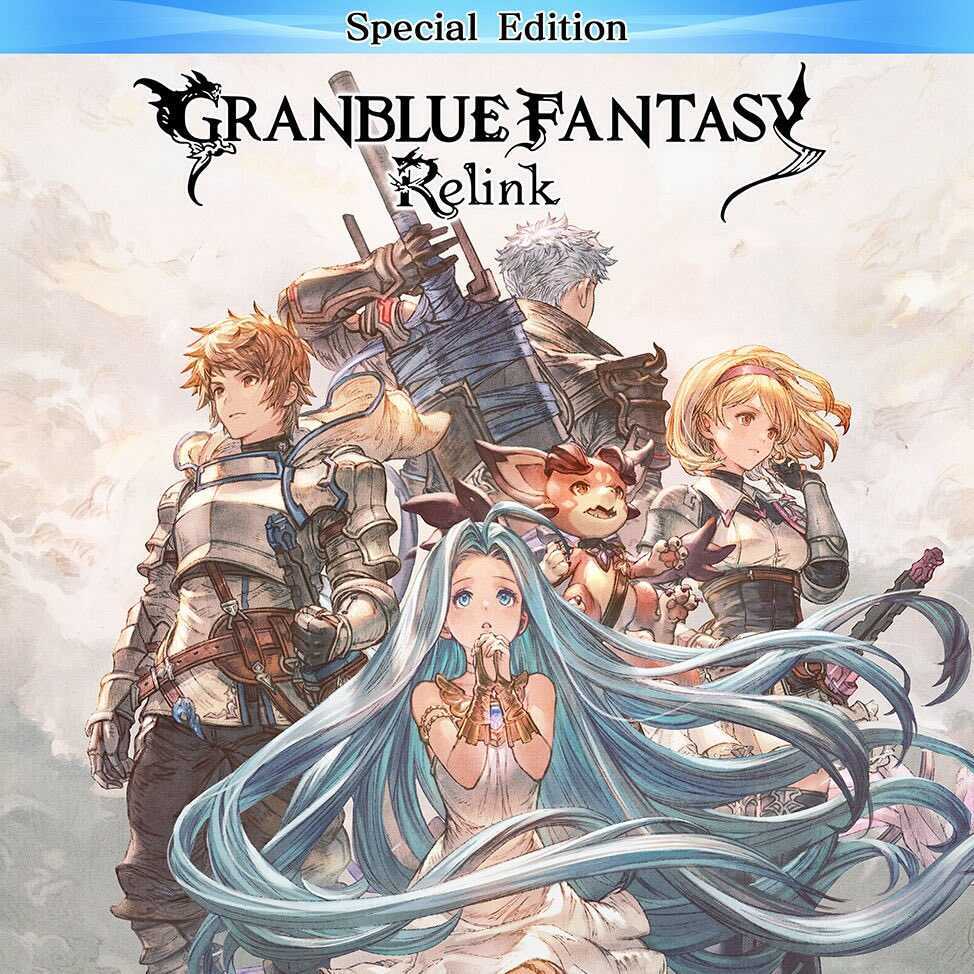 GRANBLUE FANTASY: Relink特典コード付 シリアルコードの入手方法について | GRANBLUE FANTASY: Relink