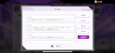 スキルで決める