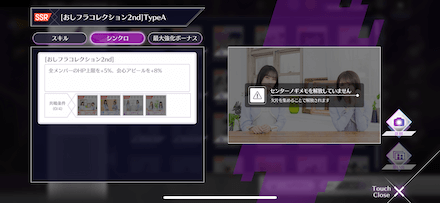 シンクロの解放を狙う