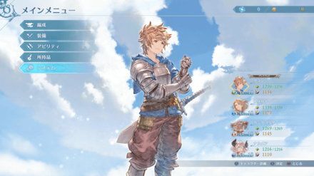 メインメニューのシステム