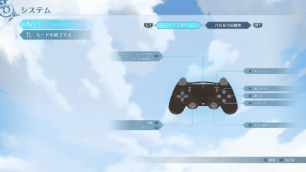 システムのオプションを開く