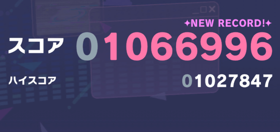 スコア更新画面