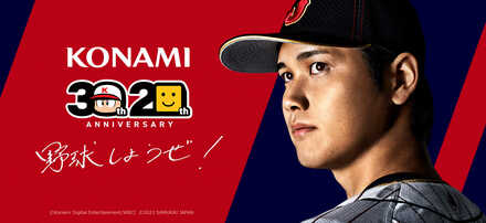 大谷翔平アンバサダー