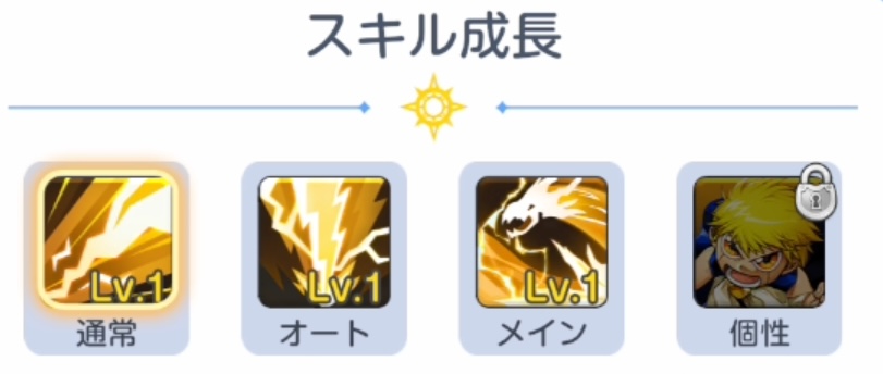 単体攻撃より範囲攻撃のキャラを高く評価