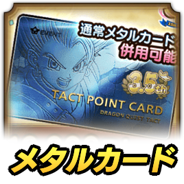 メタルカードは買うべき？