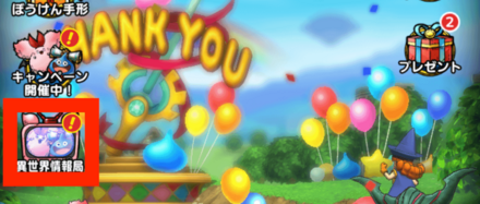 ①ホーム画面のアイコンをタップ