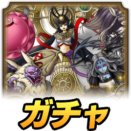 異世界情報局ガチャの当たりキャラ