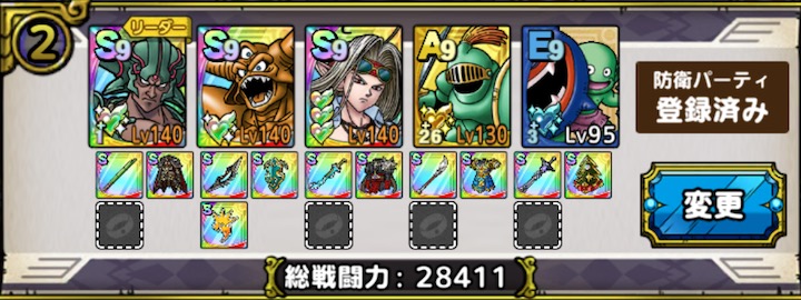 属性や耐性をバランスよく編成するのがおすすめ