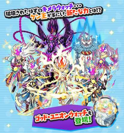 妖魔人イベント特別編第2弾概要