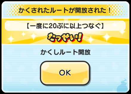 一度に20ぷに以上つなぐ