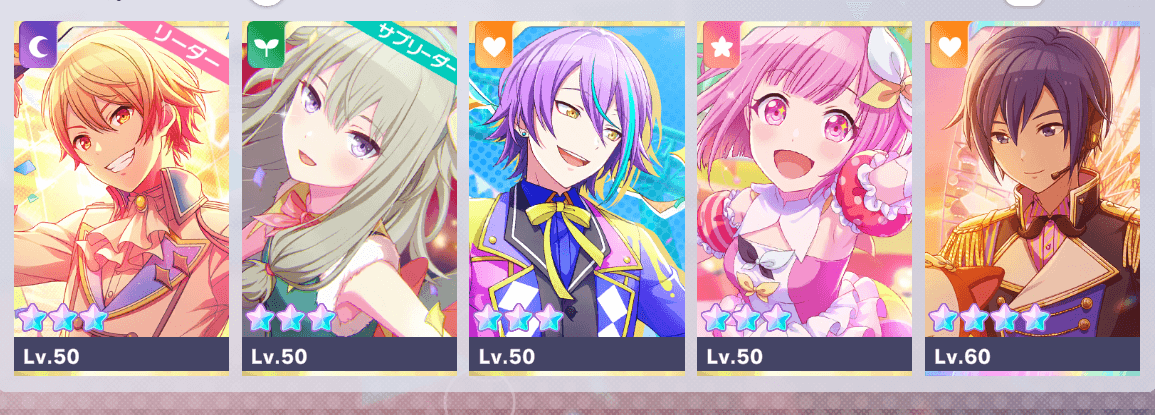 ユニット編成画面