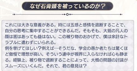 Dr.レイシオの石膏頭解説