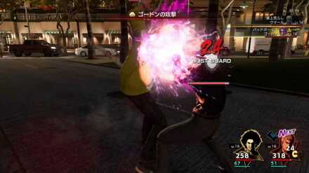 通常のジャストガード