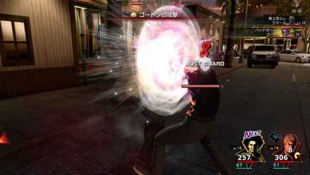 防御をしたジャストガード