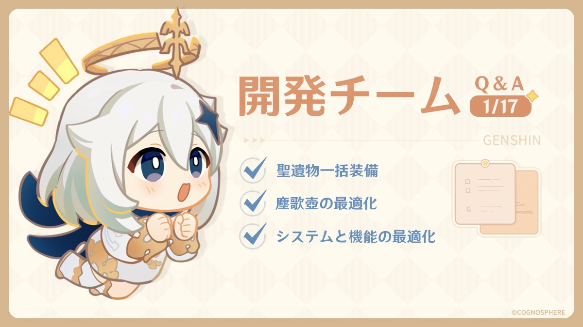 Ver.4.4システム改善