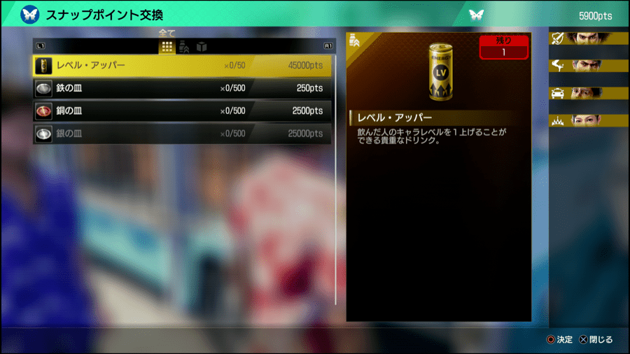 スナップポイント