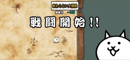 終わらない大掃除