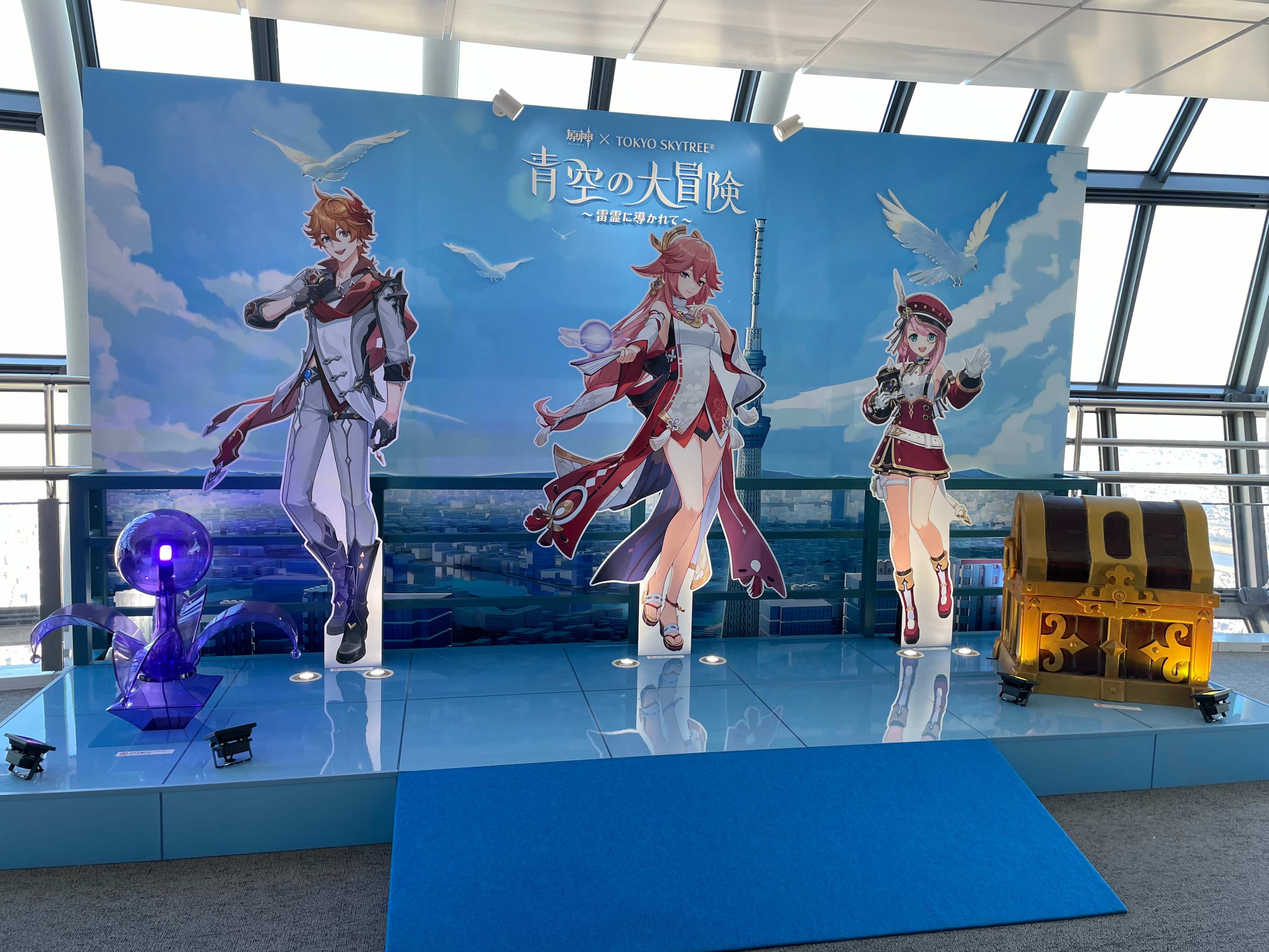 【原神】大空の大冒険 〜雷霊に導かれて〜 原神】大空の大冒険 〜雷霊に導かれて〜 （2024.01.17｜【体験