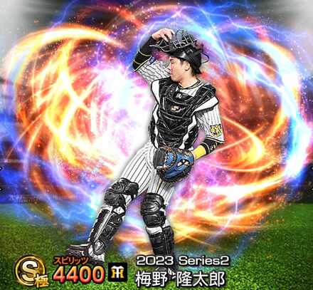 梅野隆太郎画像