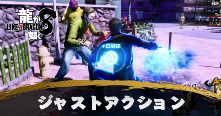 ジャストアクション