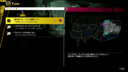 ミッション画面