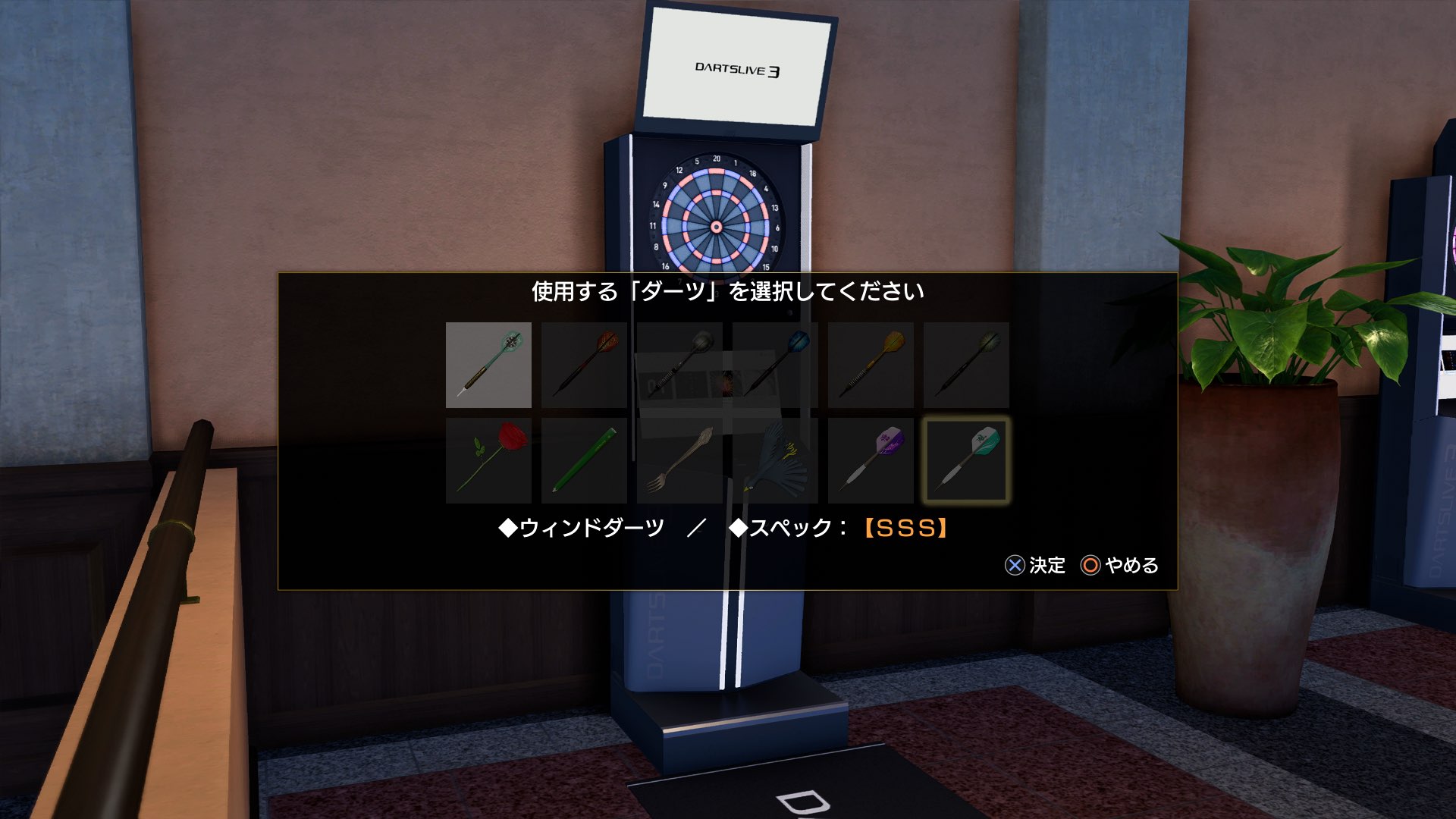 ダーツスペック