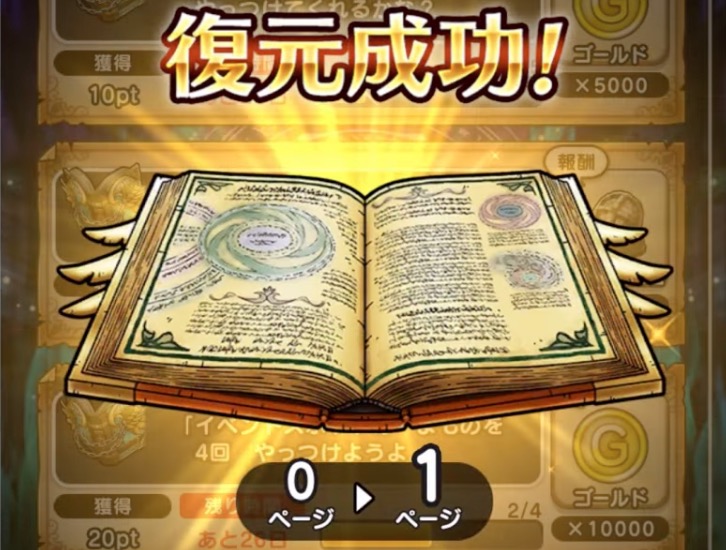 大賢者の記憶を復元して報酬をゲット