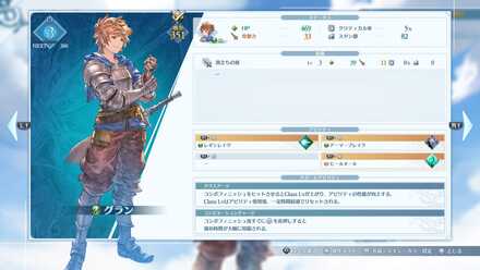 戦闘の基礎を覚えよう