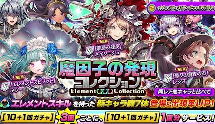 魔因子の発現コレ