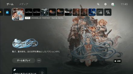 メニュー画面のグラブルリリンク