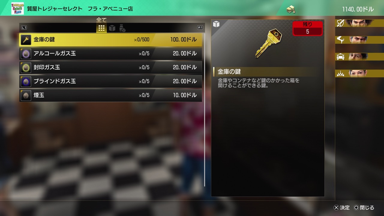 質屋で購入する