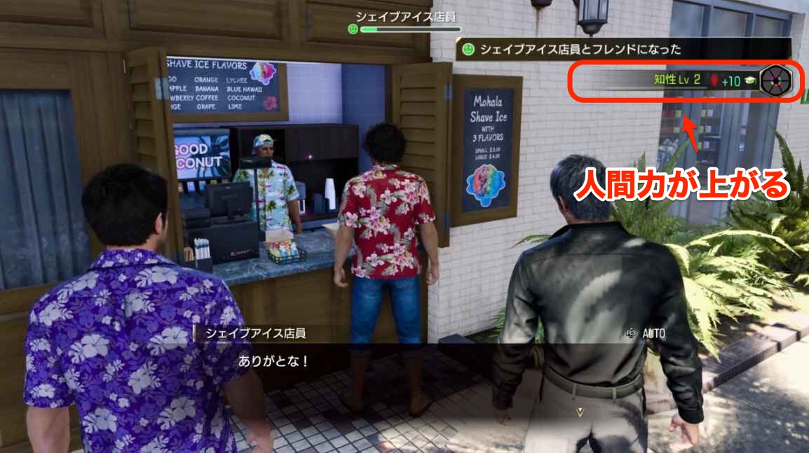 街の人と交流で人間力が上がる