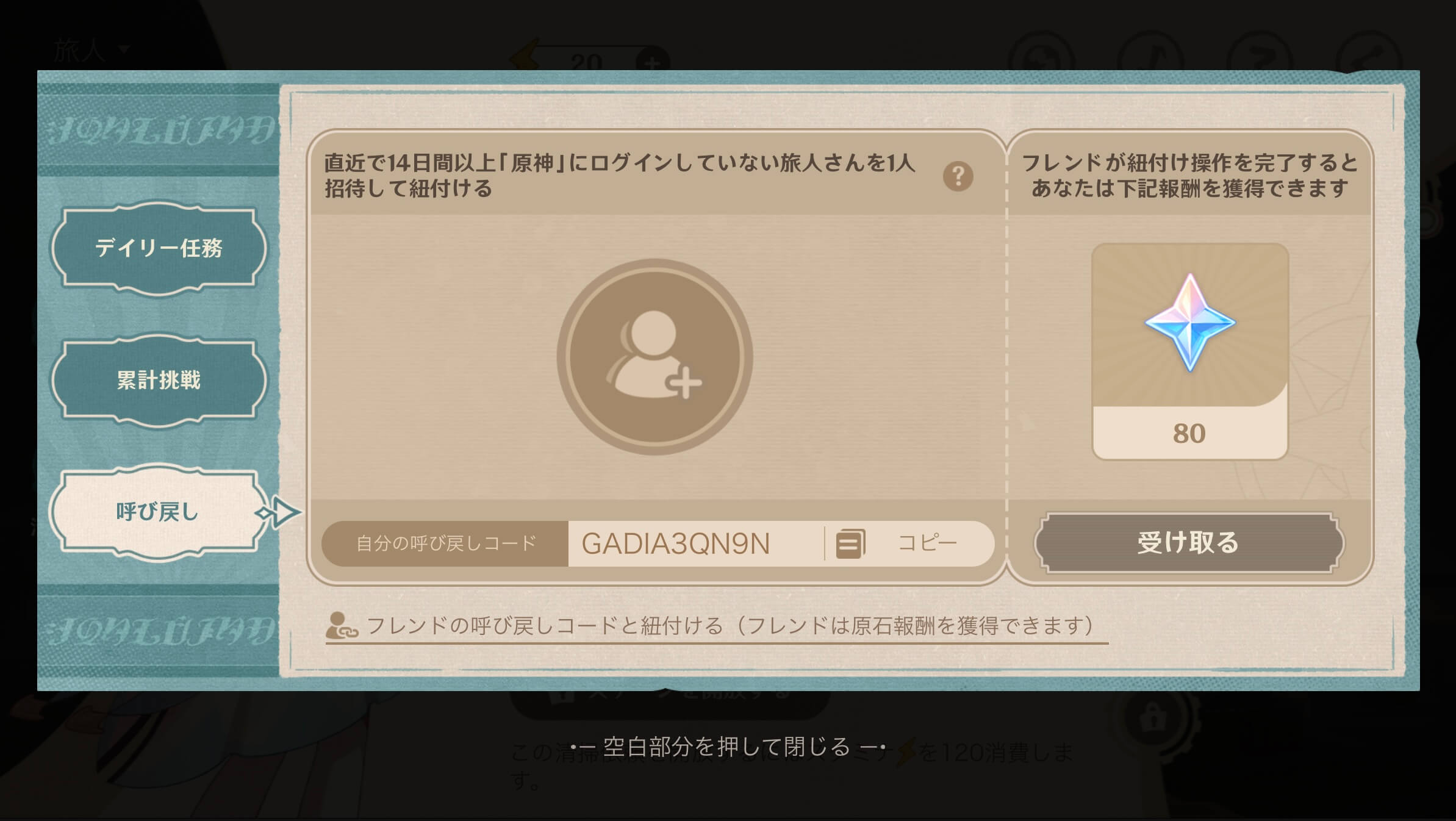 呼び戻しで原石が入手できる