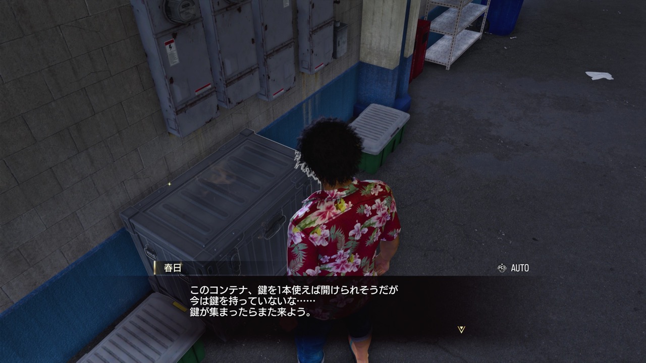 コンテナを開ける画面