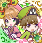 木之本桜＆李小狼の画像