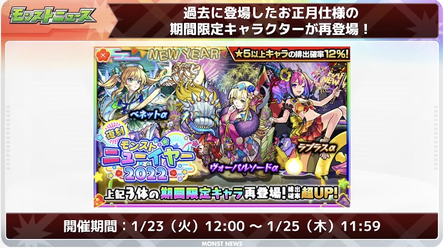 ニューイヤーα 復刻