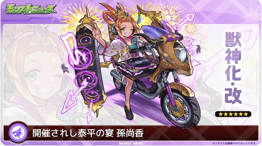 孫尚香 イラスト