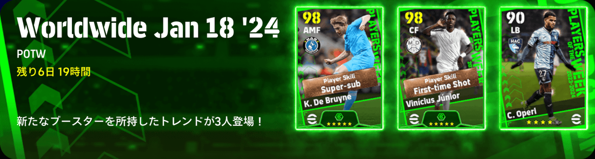 週間FP(01/18)画像