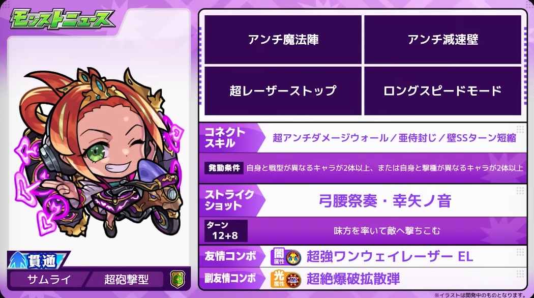 孫尚香 ステータス