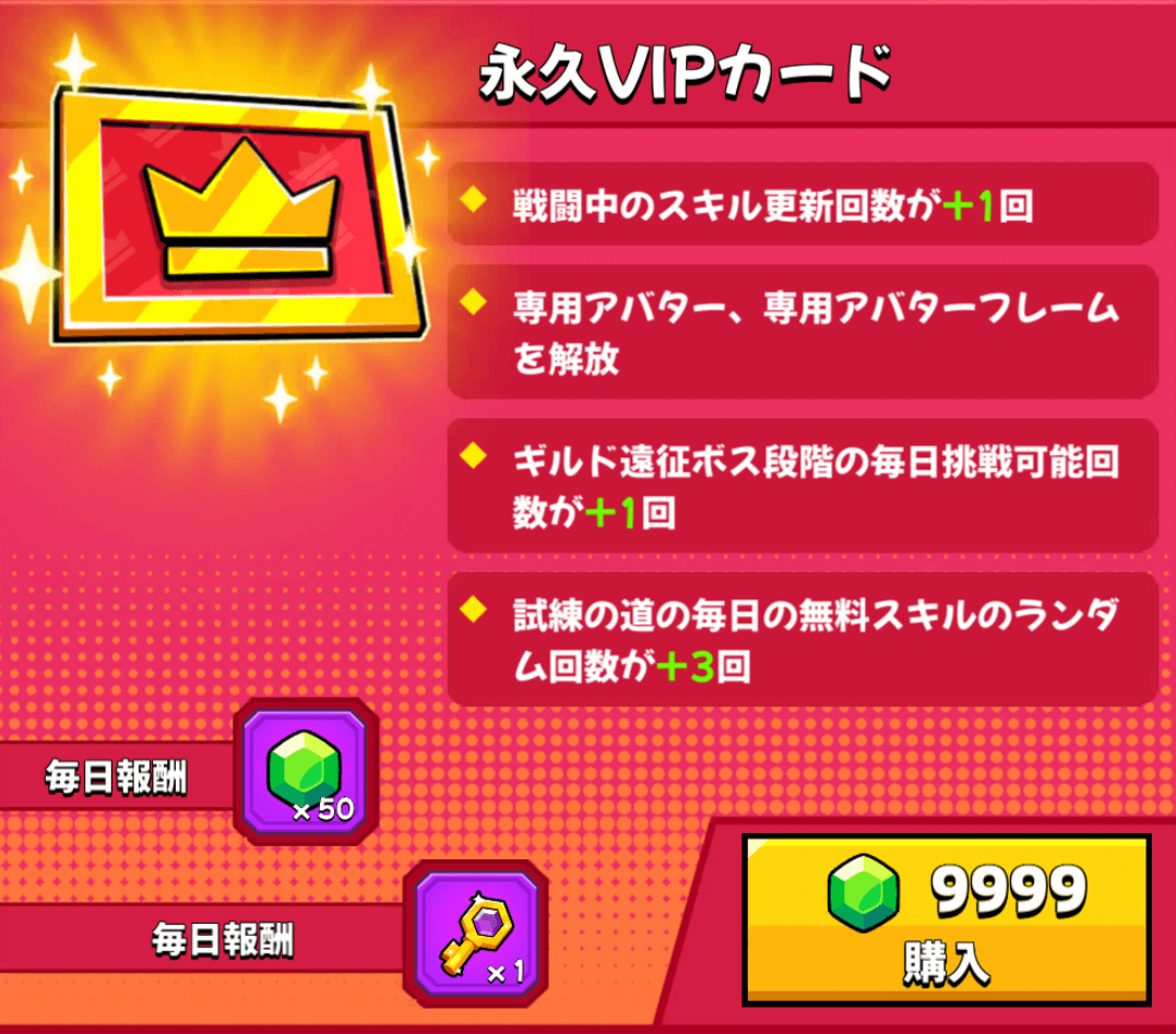 200日で元が取れる