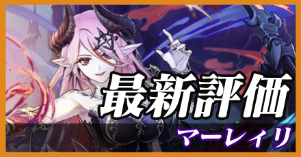 マーレィリ＿最新評価