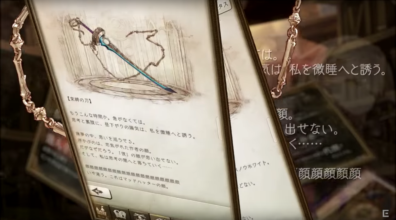 シノアリス ウェポンストーリー