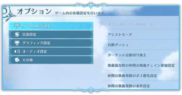 おすすめ設定と操作方法
