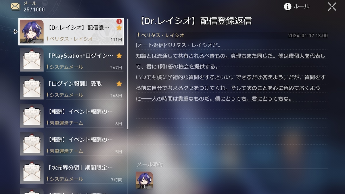 Dr.レイシオの受け取り方