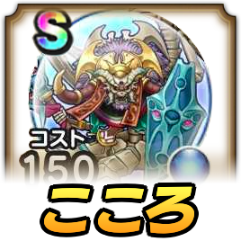 ガナサダイこころ