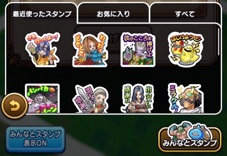 メガモン戦でみんなとスタンプを送ると入手