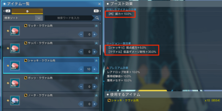 04 フードを食べる