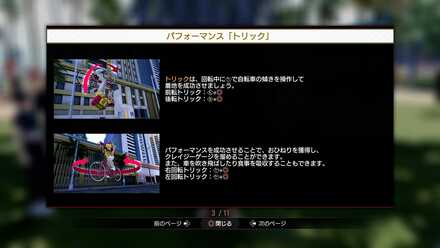 トリック