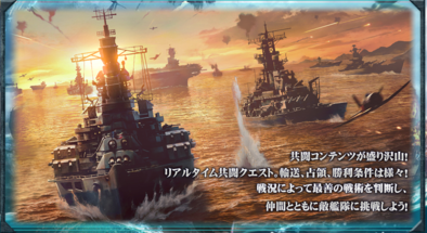戦艦ストライク マルチプレイ画面